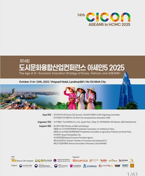 ▲에볼루션 카지노 사이트 ASEAN5 2025의 책자 표지