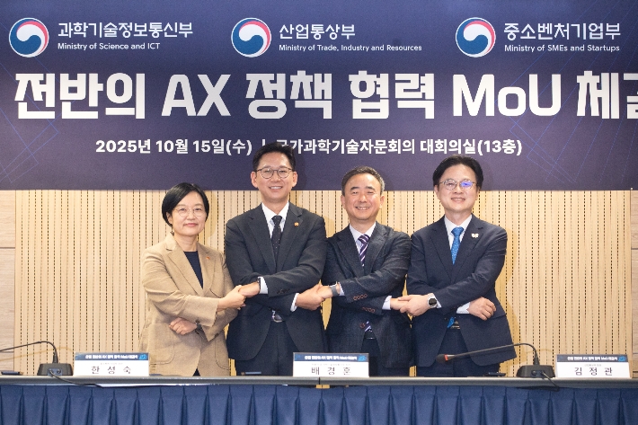 ▲과학기술정보통신부·나루토카지노통상부·중소벤처기업부 3개 부처간 '산업 전반의 AX 정책 협력 업무협약 체결식'이 15일 오전 서울 종로구 국가과학기술자문회의 대회의실에서 열렸다. 왼쪽부터 한성숙 중기부 장관, 배경훈 과기부총리, 임문영 국가인공지능전략위원회 부위원장, 김정관 산업부 장관. (사진=과학기술정보통신부 제공)