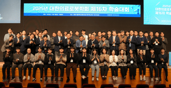 ▲지난 7일부터 분당서울대학교병원 헬스케어혁신파크 대강당에서 열린 ‘제16차 무료 슬롯 머신 카지노 학술대회’ 가자들이 기념촬영을 하고 있다. 