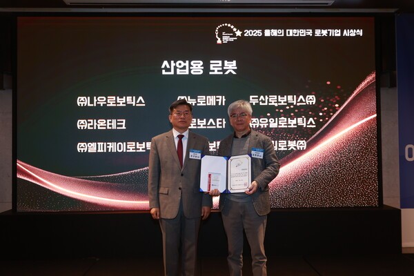 ▲산업용로봇 부문에서 올해의 대한민국 슬롯 체험상을 수상한  김원경 라온테크 대표(사진 우측)와 본지 조규남 대표가 기념사진을 찍고있다 