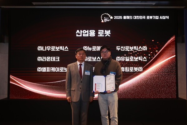 ▲산업용로봇 부문에서 올해의 대한민국 슬롯 체험상을 수상한 배병주 로보스타 대표(사진 우측)와 본지 조규남 대표가 기념사진을 찍고있다 