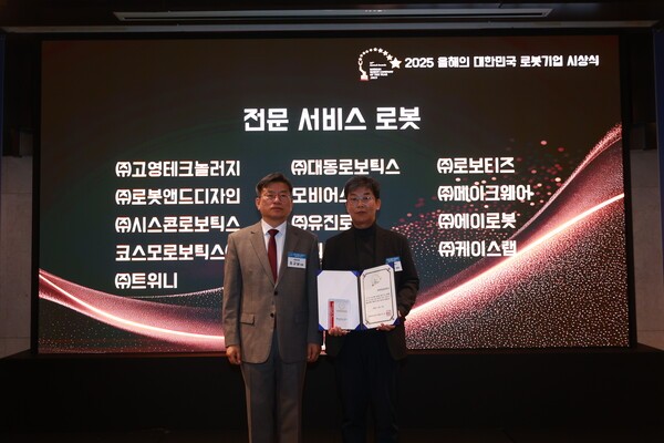 ▲전문 서비스 로봇 부문 올해의 대한민국 슬롯 체험상을 수상한 감병우 대동로보틱스 전무(사진 우측)와 본지 조규남 대표가 기념사진을 찍고있다 