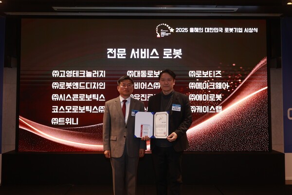 ▲전문 서비스 로봇 부문 올해의 대한민국 슬롯 체험상을 수상한 이현종 메이크웨어 대표(사진 우측)와 본지 조규남 대표가 기념사진을 찍고있다 