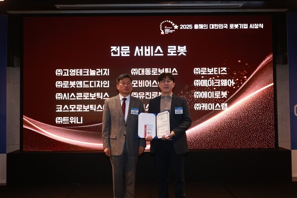 ▲전문 서비스 로봇 부문 올해의 대한민국 슬롯 체험상을 수상한 최광용 시스콘로보틱스 대표(사진 우측)와 본지 조규남 대표가 기념사진을 찍고있다 