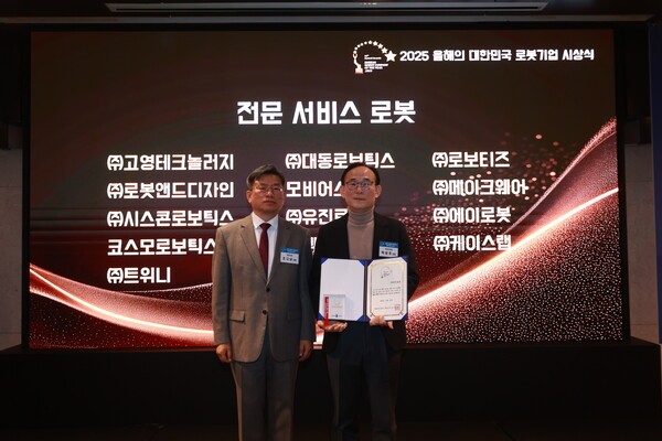 ▲전문 서비스 로봇 부문 올해의 대한민국 슬롯 체험상을 수상한 박성주 유진로봇 대표(사진 우측)와 본지 조규남 대표가 기념사진을 찍고있다 