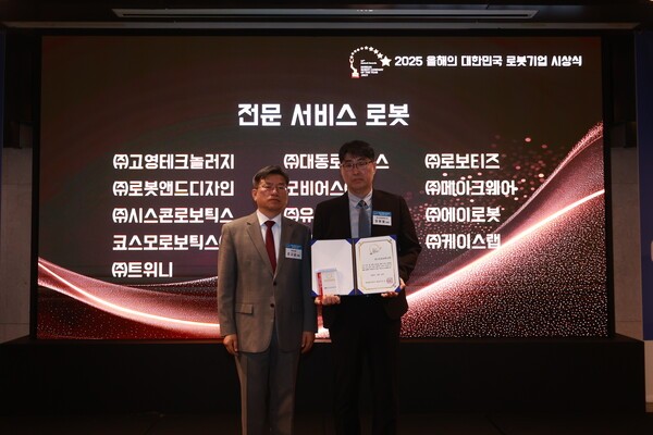 ▲전문 서비스 로봇 부문 올해의 대한민국 슬롯 체험상을 수상한 오현철 코스모로보틱스 실장(사진 우측)과 본지 조규남 대표가 기념사진을 찍고있다 