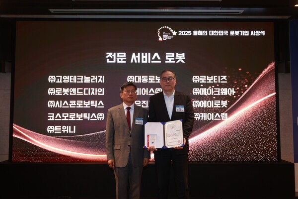 ▲전문 서비스 로봇 부문 올해의 대한민국 슬롯 체험상을 수상한 큐렉소 이재준 대표(사진 우측)와 본지 조규남 대표가 기념 사진을 찍고 있다.