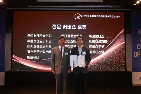 ▲전문 서비스 로봇 부문 올해의 대한민국 슬롯 체험상을 수상한 천영석 트위니 대표(사진 우측)와 본지 조규남 대표가 기념사진을 찍고있다 