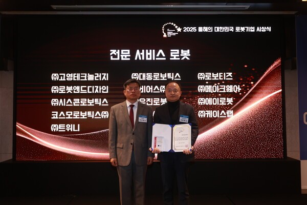 ▲전문 서비스 로봇 부문 올해의 대한민국 슬롯 체험상을 수상한 김동경 티라로보틱스 대표(사진 우측)와 본지 조규남 대표가 기념사진을 찍고있다 