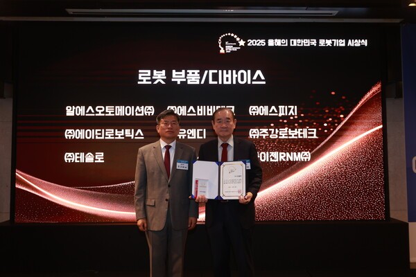▲로봇 부품 / 디바이스 부문 올해의 대한민국 슬롯 체험상을 수상한 김재학 하이젠RNM 대표(사진 우측)와 본지 조규남 대표가 기념사진을 찍고있다 