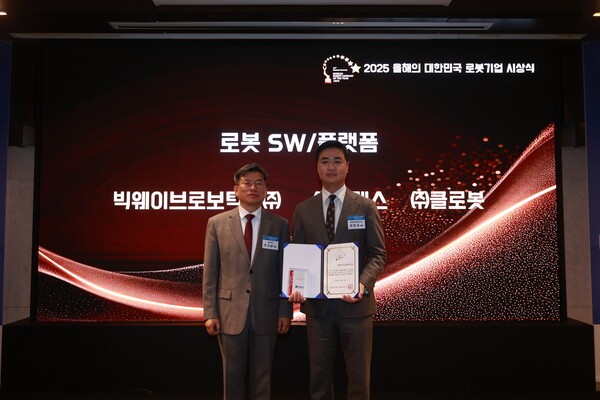 ▲로봇 SW / 플랫폼 부문 올해의 대한민국 슬롯 체험상을 수상한 김민교 빅웨이브로보틱스 대표(사진 우측)와 본지 조규남 대표가 기념사진을 찍고있다 