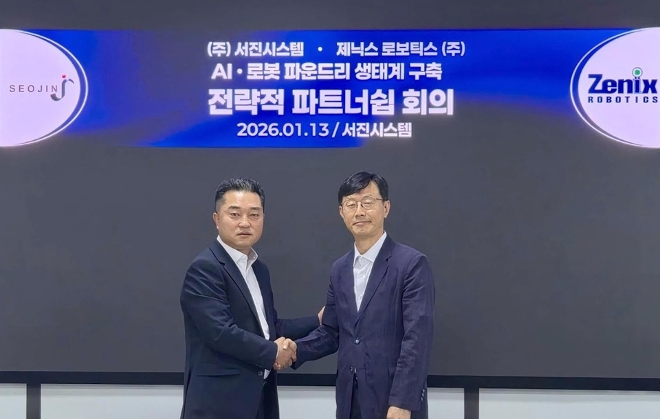 서진시스템, 제닉스로보틱스와 검증 슬롯사이트 파운드리 기술 협력 MOU