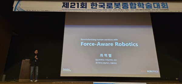 ▲최혁렬 성균관대 교수(에이딘로보틱스 대표)가 6일 강원도 평창 알펜시아 컨벤션센터에서 속개된 ‘KRoC 2026’ 3일차 행사에서 특별강연을 하고 있다. 