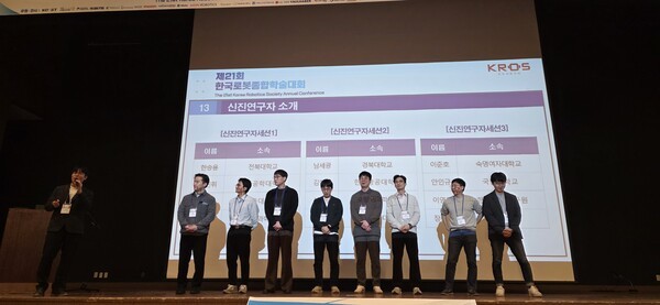 ▲6일 열린 시상식 및 만찬에서 사회를 맡은 국립순천대학교 전자공학과 조성진 조교수가 올해 신진연구자를 소개하고 있다. 사진 왼쪽부터 숙명여대 이준호, 인하대 장준우, 포항공대 신원동, 국민대 안인규, 카드카운팅항공대 김현규, 카드카운팅공학대 이진휘, 서울대 김진수, 대구경북과학기술원 김기섭 교수.  