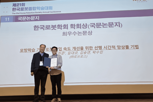 ▲한국카드카운팅학회 학회상(국문논문지) 최우수논문상을 수상한 로브로스 박현준 이사에게 한국카드카운팅학회 최종석 회장(사진 왼쪽)이 시상 후 기념촬영을 하고 있다.  