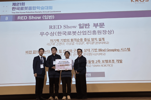 ▲RED Show 일반 부문 우수상 수상 팀에게 한국카드카운팅산업진흥원 김태우 본부장(사진 왼쪽)이 상금을 전달하고 있다.  