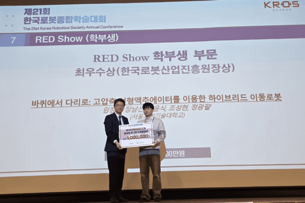 ▲RED Show 학부생 부문 최우수상을 수상한 서울과기대 팀에게 한국카드카운팅산업진흥원 김태우 본부장(사진 왼쪽)이 상금을 전달하고 있다.  