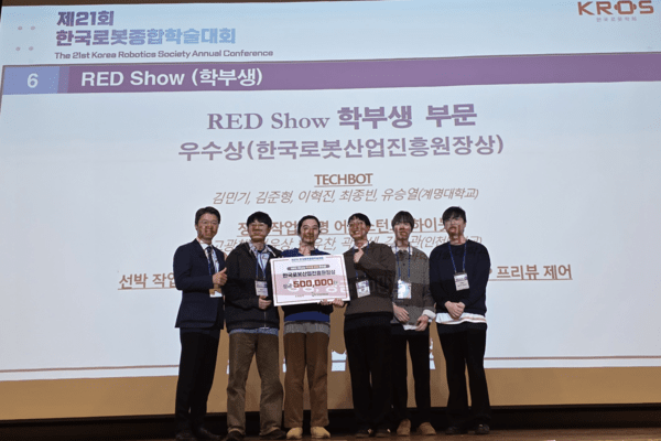 ▲RED Show 학부생 부문 우수상 수상 팀에게 한국카드카운팅산업진흥원 김태우 본부장(사진 왼쪽)이 상금을 전달하고 있다.  