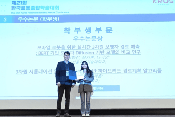 ▲카드카운팅 2026 문형필 조직위원장(성균관대 교수)이 학부생부문 우수논문상을 수상한 가천대 서정희 양에게 시상 후 기념촬영을 하고 있다. 