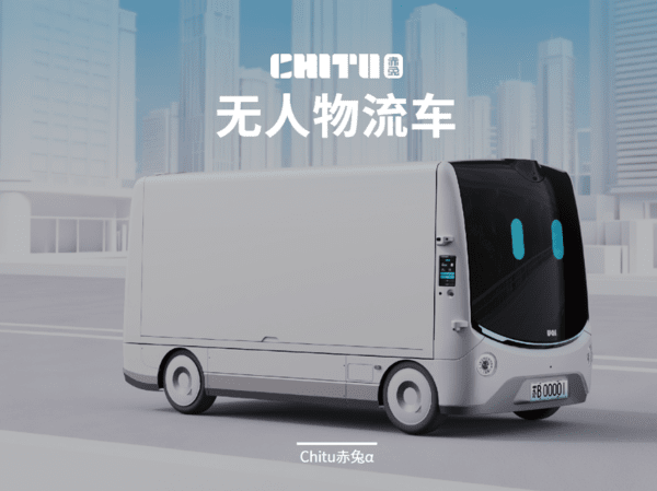 ▲ 자율물류차량 치투 알파. (사진=유치 홈페이지)