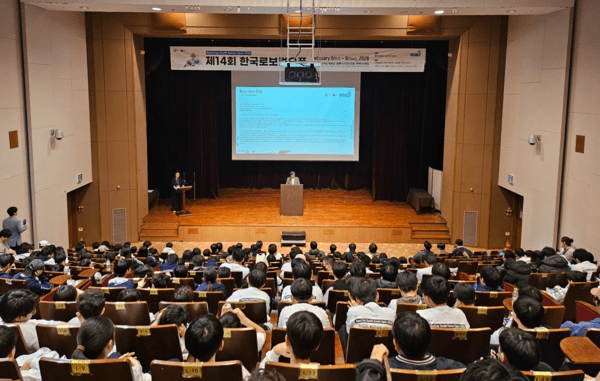 2026 코리아 로보컵 오픈대회 8일 평창에서 폐막 - 뉴스 썸네일 이미지