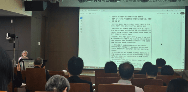 ▲이영란 대한간호협회 노인간호사회 정책이사가 '돌봄로봇 공개 워크숍'에서 발표하고 있다. (사진=로봇신문)