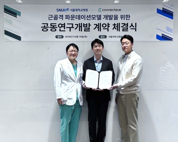 코넥티브-서울대병원, 근골격계 파운데이션 모델 공동 연구 착수
