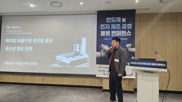 ▲심영보 티로보틱스 개발본부장이 ‘애자일 자율주행 아귀카지노을 통한 생산성 향상 전략’을 주제로 발표하고 있다. (사진=아귀카지노신문)