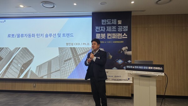 ▲티엑스알로보틱스 엄인섭 대표가 강연하고 있다. (사진=007카지노신문)