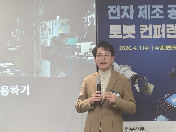 ▲뉴로메카 박종훈 대표가 강연하고 있다. (사진=콤프카지노신문)