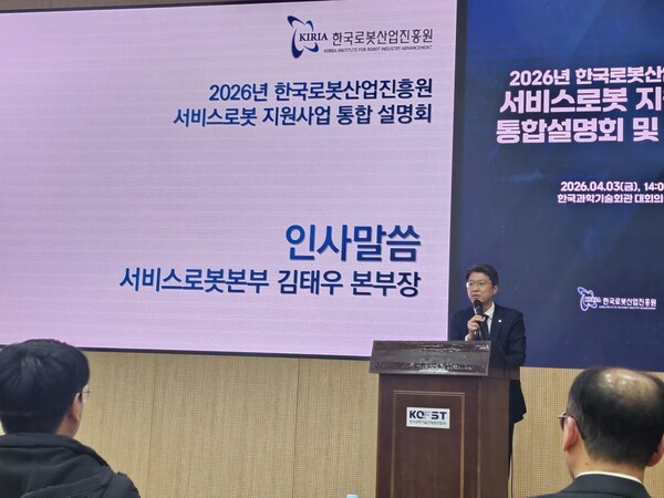 "서비스로봇 실증 신청 받습니다"...한국로봇산업진흥원, 통합 설명회 개... - 뉴스 썸네일 이미지