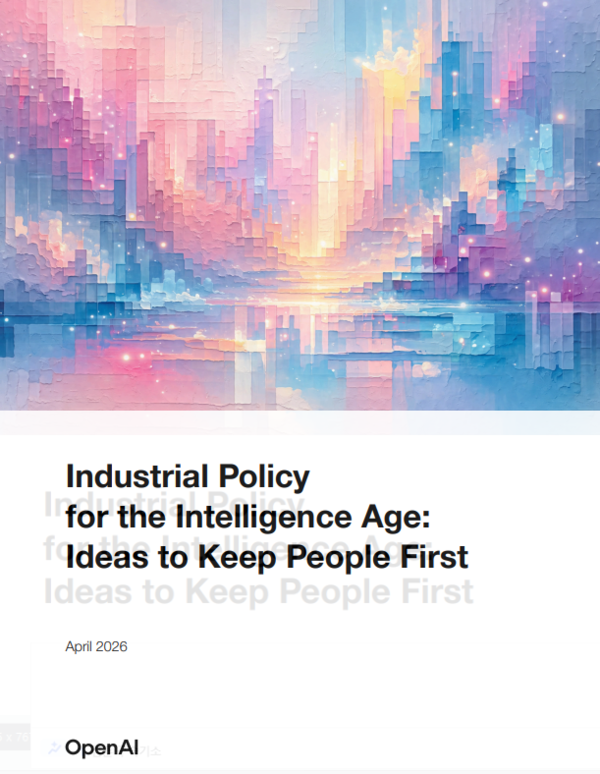 오픈AI 초지능 시대 정책 제안 관련 이미지