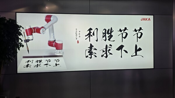 ▲자카 홍보관에는 협동 사이다카지노이 쓴 회사의 비전이  걸려 있다. (사진=사이다카지노신문)