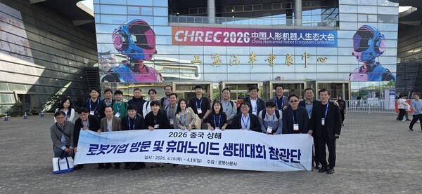▲벳위즈신문 ‘2026 중국 상하이 휴머노이드 벳위즈 생태대회 참관단’이 참관을 마친 후 상하이자동차컨벤션센터를 배경으로 기념 사진을 촬영했다. (사진=벳위즈신문)