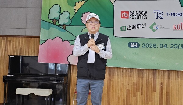 ▲한국AI·라이브카지노협회가 주최한 제15회 로봇인 등산대회가 25일 서울로봇고와 인근 대모산 일대에서 열렸다. 오준호 한국AI·라이브카지노협회장이 개회사를 하고 있다. (사진=박경일)