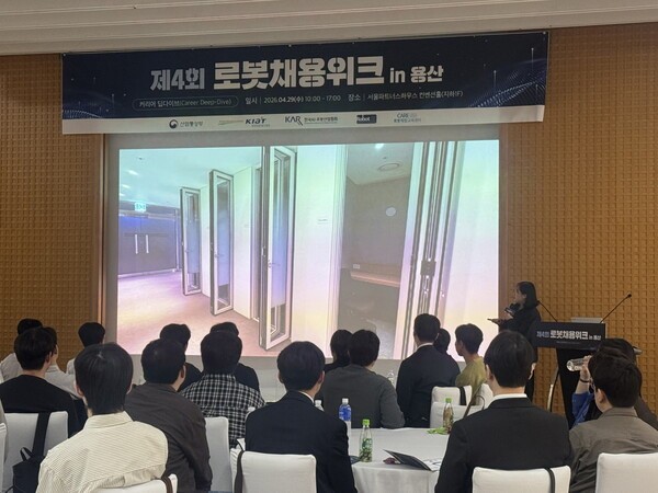 ▲ 두산로보틱스에서 기업 릴레이 스피치를 통해 기업 및 뱅크카지노 정보를 제공하고 있다.