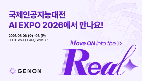 제논-KB금융그룹, 시니어 요양 케어 ‘피지컬 AI’ 공개한다