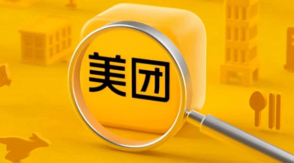 中 메이퇀, 엔비디아 칩 없이 ‘1조 파라미터’ AI 파운데이션 모델 개발
