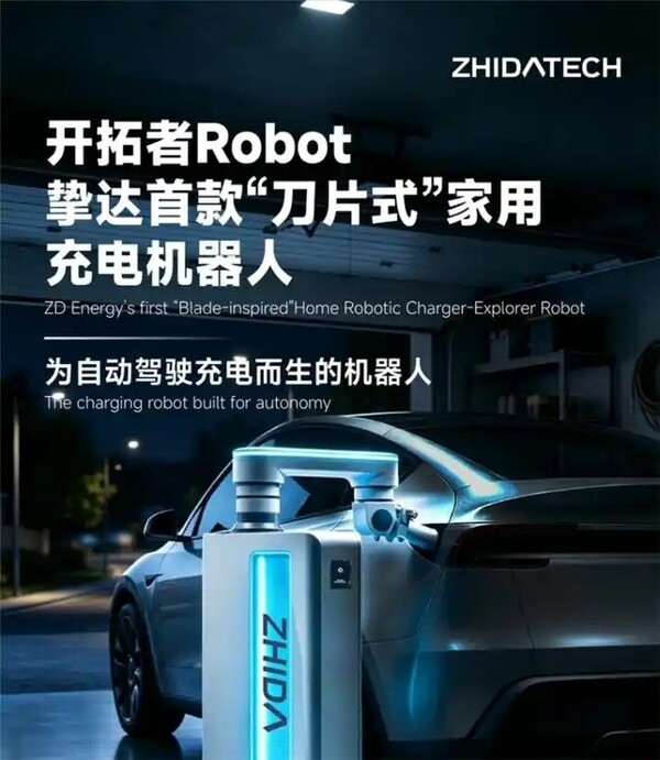 ▲중국 전기차 충전 라이징슬롯 기업 즈다테크(ZHIDATECH, 挚达科技)의 충전 이미지. 