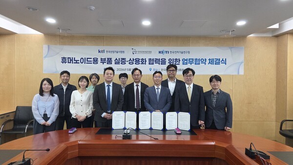 ▲온라인바카라, 한국산업기술시험원, 한국전자기술연구원의 업무협약 체결식 단체사진. (사진=온라인바카라)