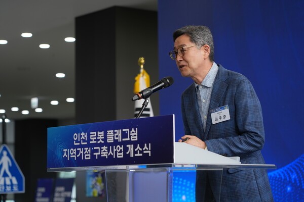 ▲인천 오즈카지노 플래그쉽 지역거점 구축사업 개소식에서 인천테크노파크 이주호 원장이 인사말을 하고 있다. (사진=인천TP)