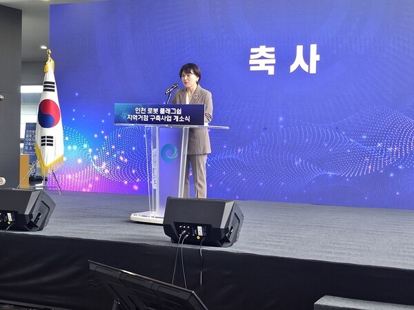 ▲인천 오즈카지노 플래그쉽 지역거점 구축사업 개소식에서 인천시 조소영 반도체바이오과 과장이 축사를 하고 있다. (사진=오즈카지노신문)