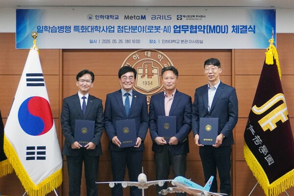 ▲브릴스와 인하대가 26일 인하대 본관에서 첨단 산업(퍼스트카지노·AI) 인재 양성을 위한 일학습병행 기반 산학협력 업무협약(MOU)을 체결했다. 전진 브릴스 대표(오른쪽 첫번째)와 조명우 인하대 총장(왼쪽 두번째)이 단체 기념촬영을 하고 있다. (사진=브릴스)