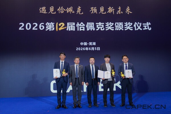 '2026 제12회 솜사탕토토(The Capek Prize)' 시상식에서 한국은 (주)브릴스, (주)뉴로메카, (주)티로보틱스가 수상의 영광을 차지했다. 사진 왼쪽부터 브릴스 전진 대표, 차페크상 심사위원인 본지 조규남 대표이사 겸 발행인, 심사위원인 중국로봇망 자오 용 사장, 뉴로메카 허영진 CTO, 티로보틱스 박현섭 부사장. 