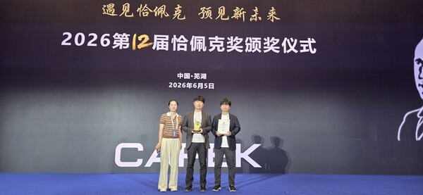 ▲'2026 제12회 차페크상(The Capek Prize)' 시상식에 참석한 뉴로메카 중국법인 전령 매니저, 허영진 CTO, 강준수 그룹장(사진 왼쪽부터)이 함께 기념 촬영을 하고 있다. 