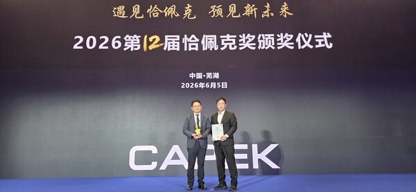 ▲'2026 제12회 차페크상(The Capek Prize)' 시상식에 참석한 티로보틱스 박현섭 부사장과 이규복 중국법인 장(사진 왼쪽부터)이 함께 기념 촬영을 하고 있다. 