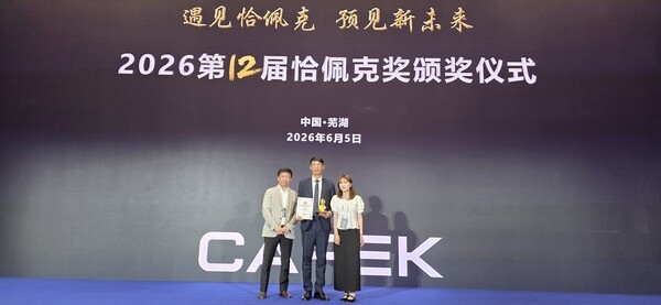 ▲'2026 제12회 차페크상(The Capek Prize)' 시상식에 참석한 브릴스 노현관 홍보팀장, 전진 대표, 조민정 매니저가 함께 기념 촬영을 하고 있다.  