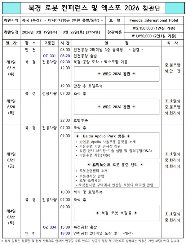 파라존 코리아카지노