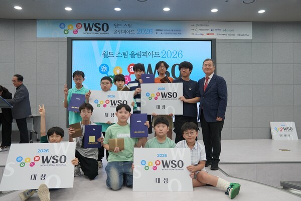 ▲WSO(World STEAM Olympiad) Korea 대회 모습