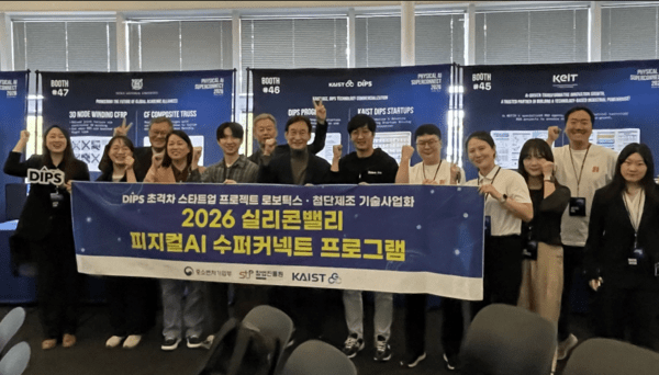 KAIST GCC, '피지컬 AI 수퍼커넥트'서 로보틱스 스타트업 사업화 지원 - 뉴스 썸네일 이미지
